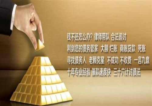 中山讨债要账：﻿欠钱不还失踪了怎么处理