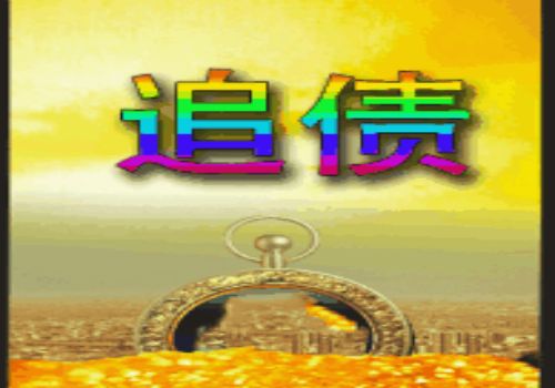 好心借钱给人不还怎么办