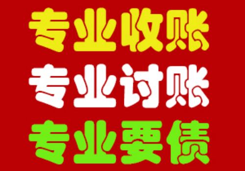 中山讨债要债：﻿法律规定可以抵消的债权有什么