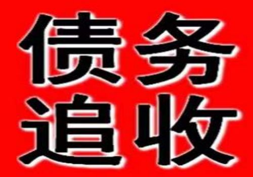 中山讨债催债：﻿怎么以诉讼方式解决欠钱不还