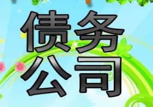 中山收账公司：借条的追诉期多长时间有效